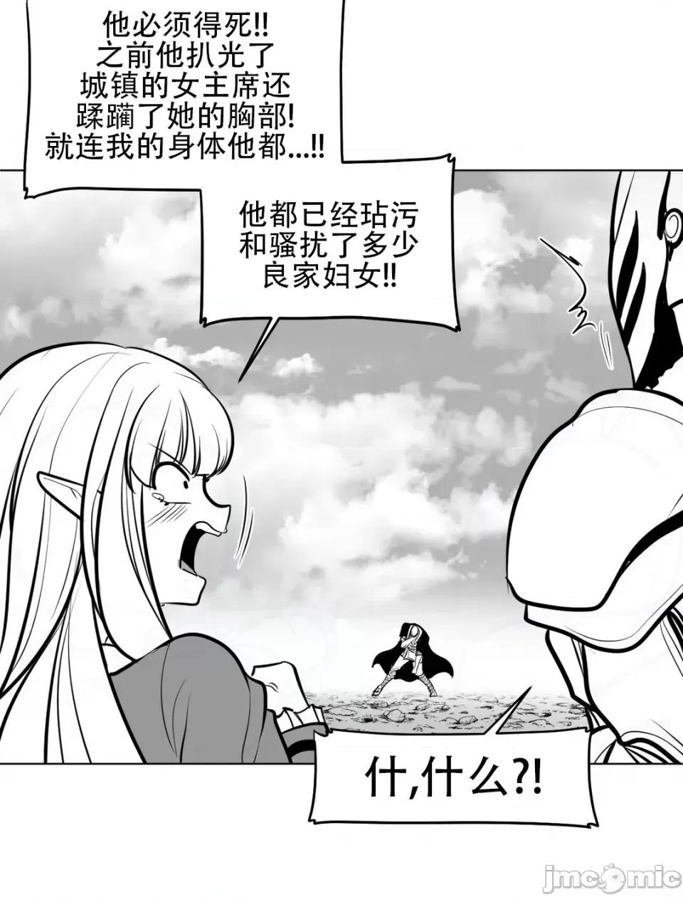 迷宫干 新世界之魔物猎手（薄码重置版）/What Happens Inside the Dungeon第五十六话 第20页