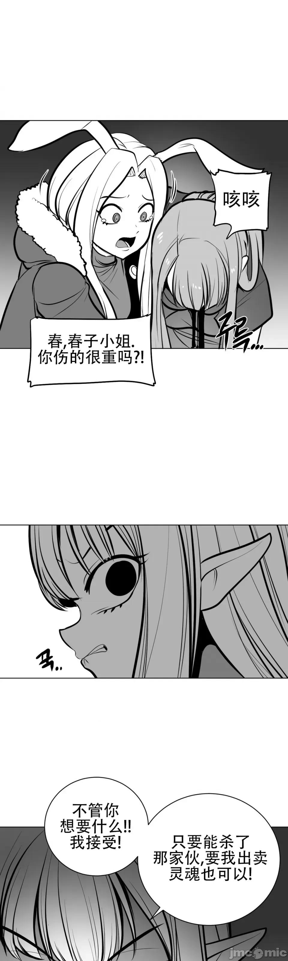 迷宫干 新世界之魔物猎手（薄码重置版）/What Happens Inside the Dungeon第五十六话 第25页