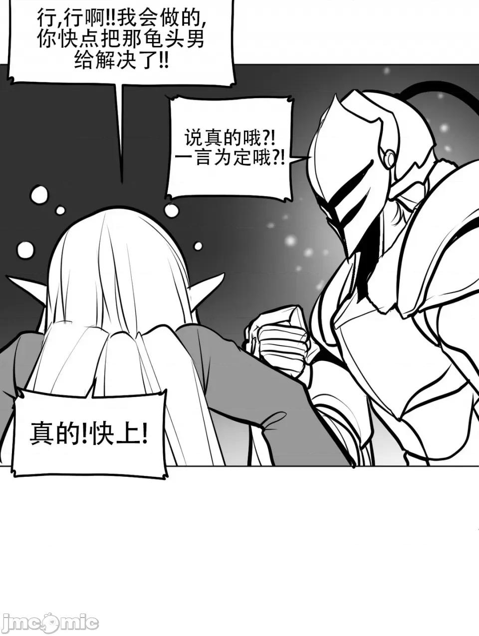 迷宫干 新世界之魔物猎手（薄码重置版）/What Happens Inside the Dungeon第五十六话 第28页