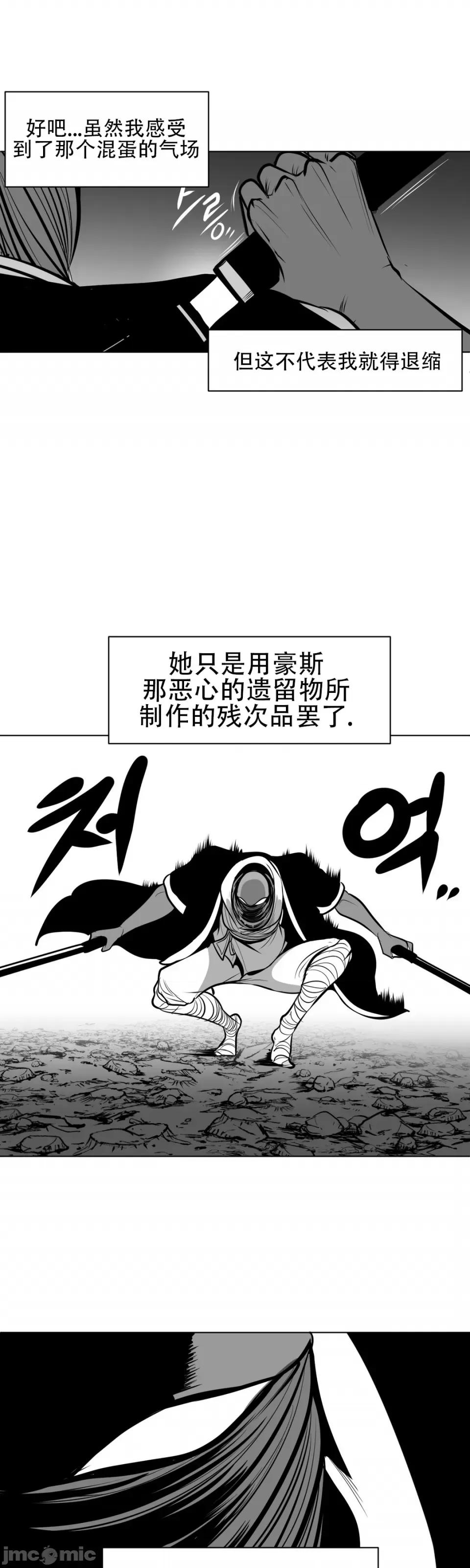 迷宫干 新世界之魔物猎手（薄码重置版）/What Happens Inside the Dungeon第五十六话 第33页