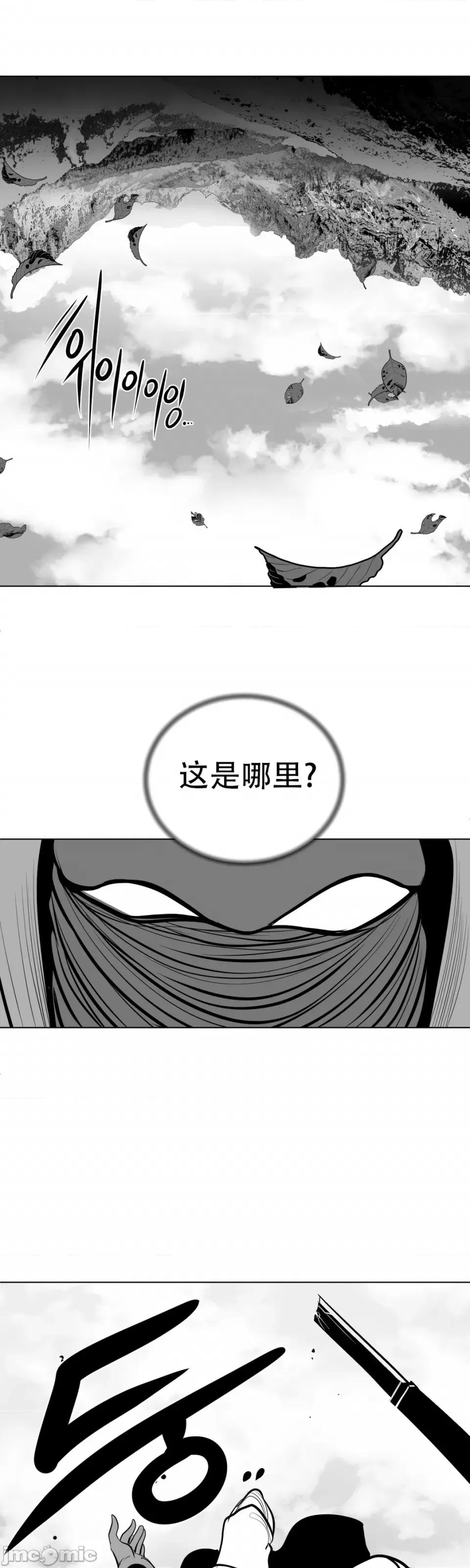 迷宫干 新世界之魔物猎手（薄码重置版）/What Happens Inside the Dungeon第五十六话 第37页