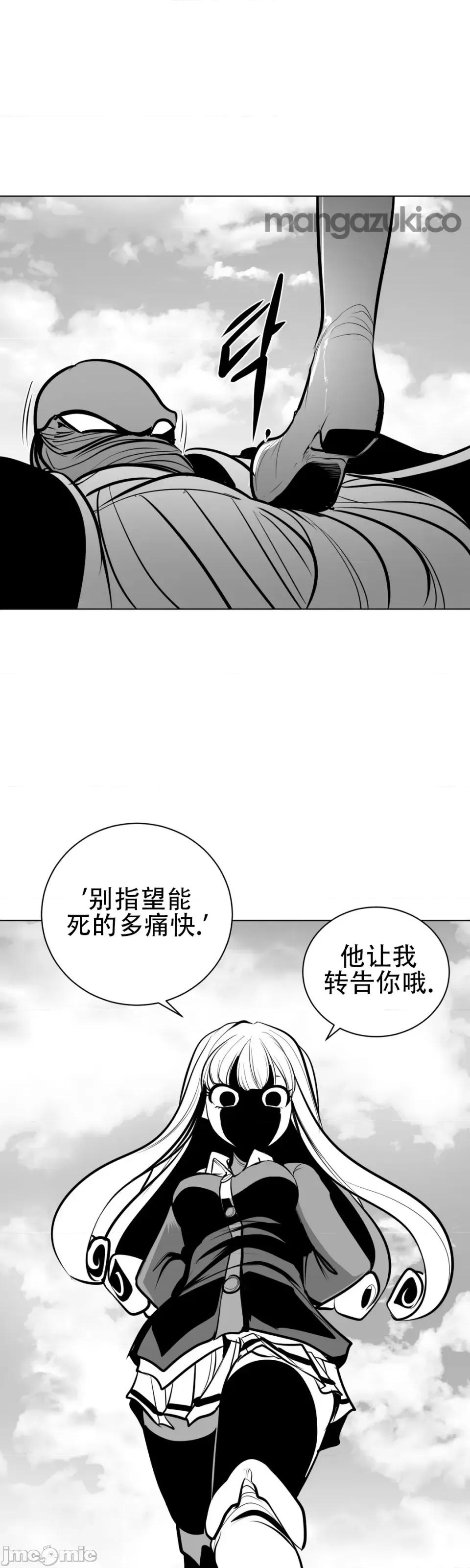 迷宫干 新世界之魔物猎手（薄码重置版）/What Happens Inside the Dungeon第五十六话 第39页