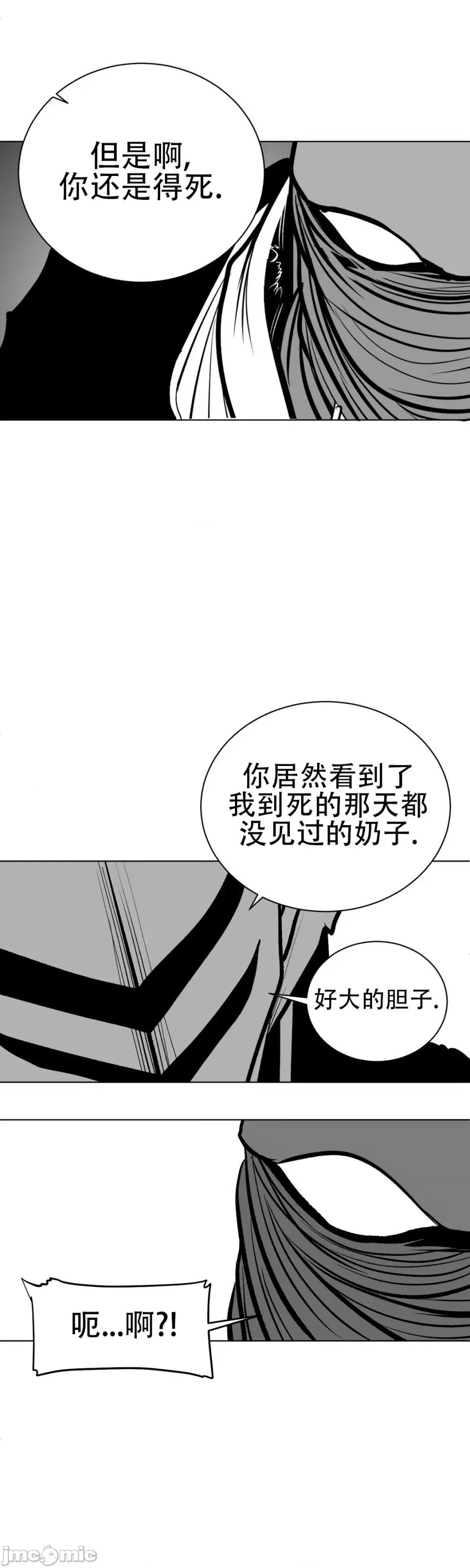 迷宫干 新世界之魔物猎手（薄码重置版）/What Happens Inside the Dungeon第五十六话 第53页