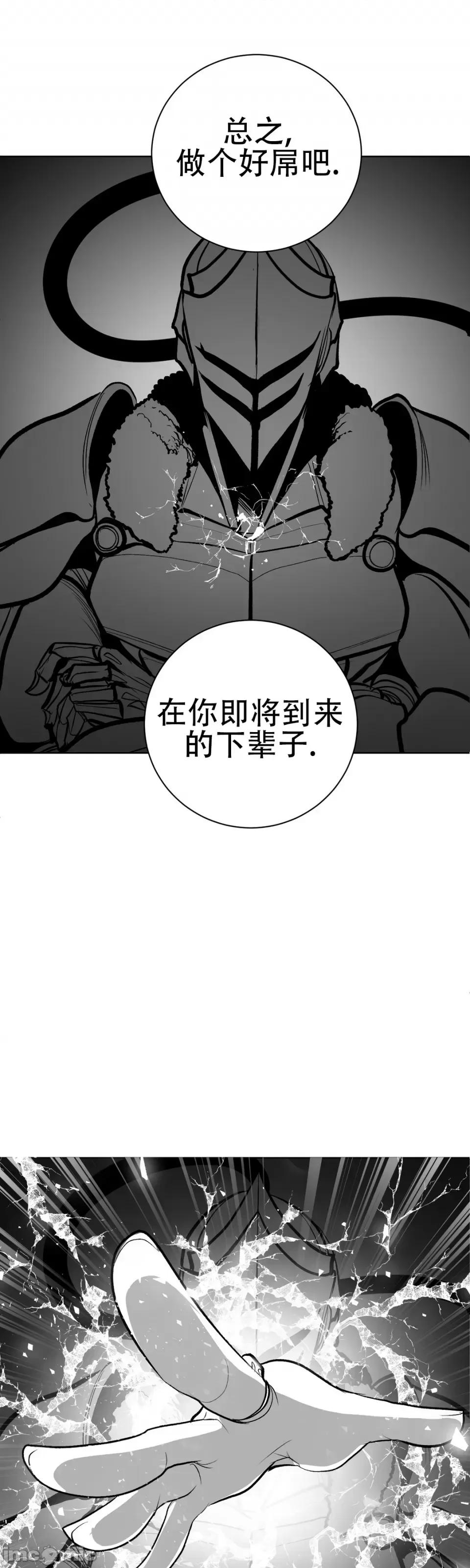 迷宫干 新世界之魔物猎手（薄码重置版）/What Happens Inside the Dungeon第五十六话 第55页