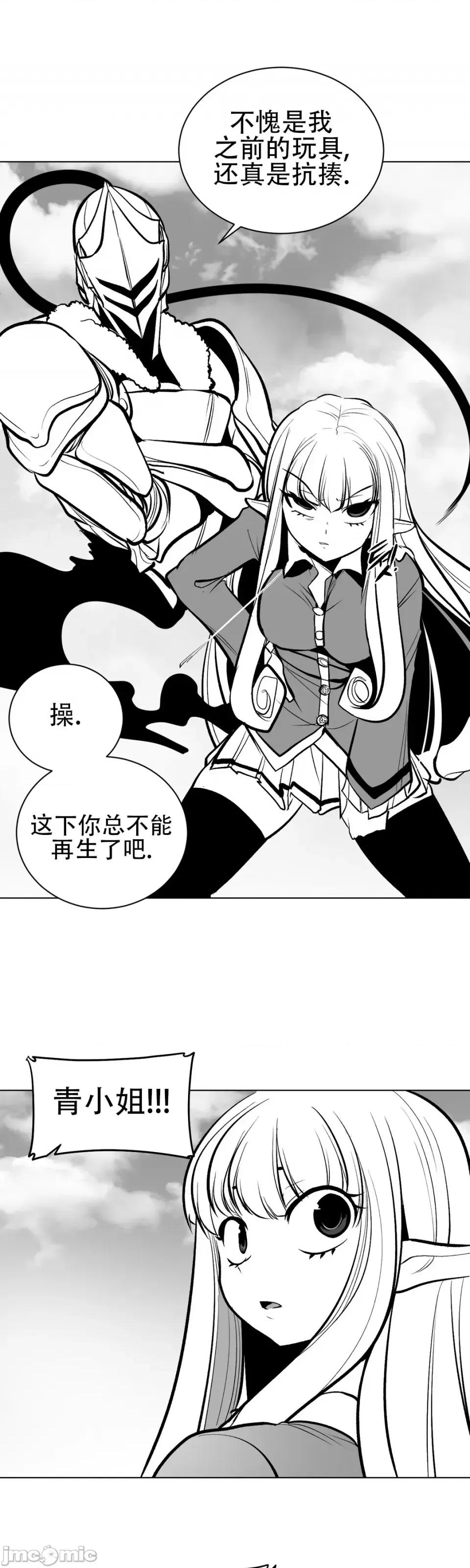 迷宫干 新世界之魔物猎手（薄码重置版）/What Happens Inside the Dungeon第五十七话 第3页