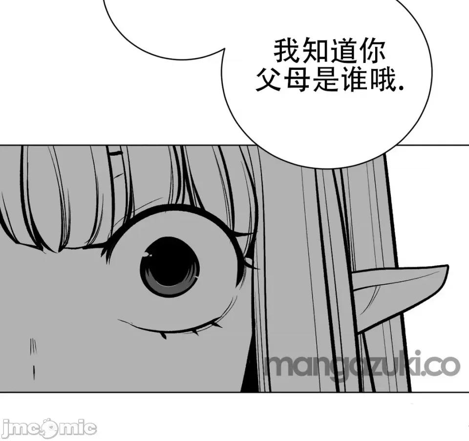 迷宫干 新世界之魔物猎手（薄码重置版）/What Happens Inside the Dungeon第五十七话 第10页