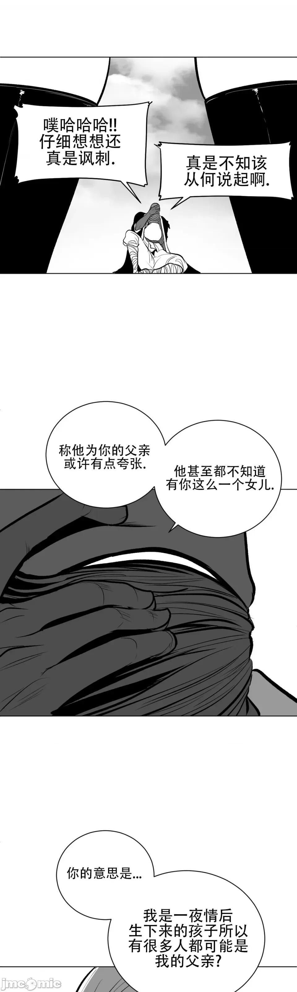 迷宫干 新世界之魔物猎手（薄码重置版）/What Happens Inside the Dungeon第五十七话 第13页