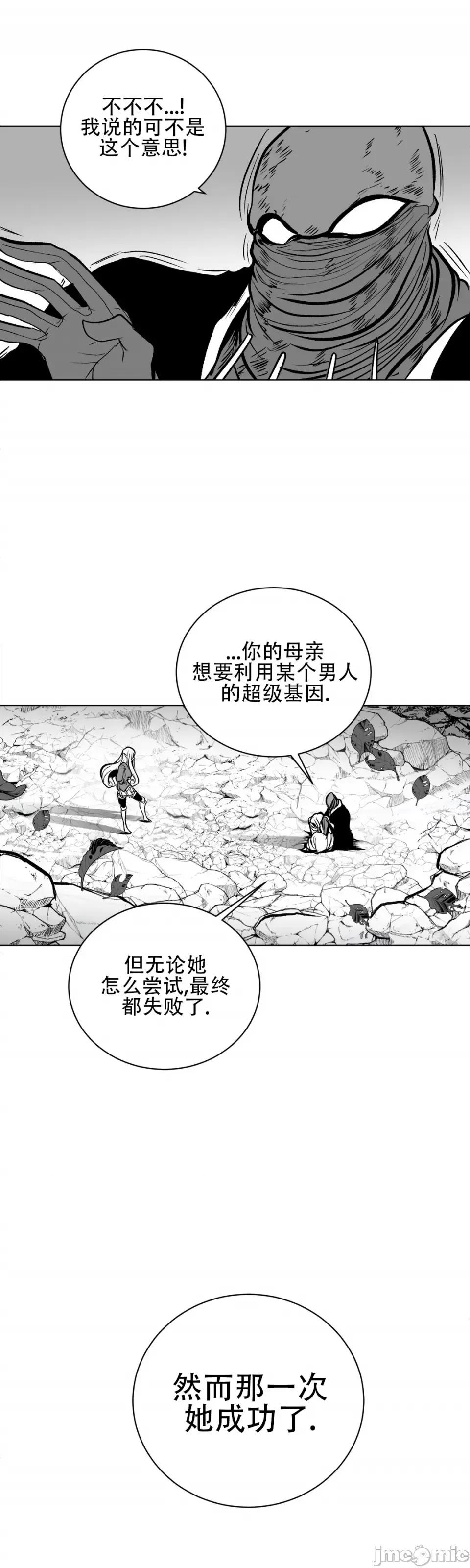 迷宫干 新世界之魔物猎手（薄码重置版）/What Happens Inside the Dungeon第五十七话 第15页