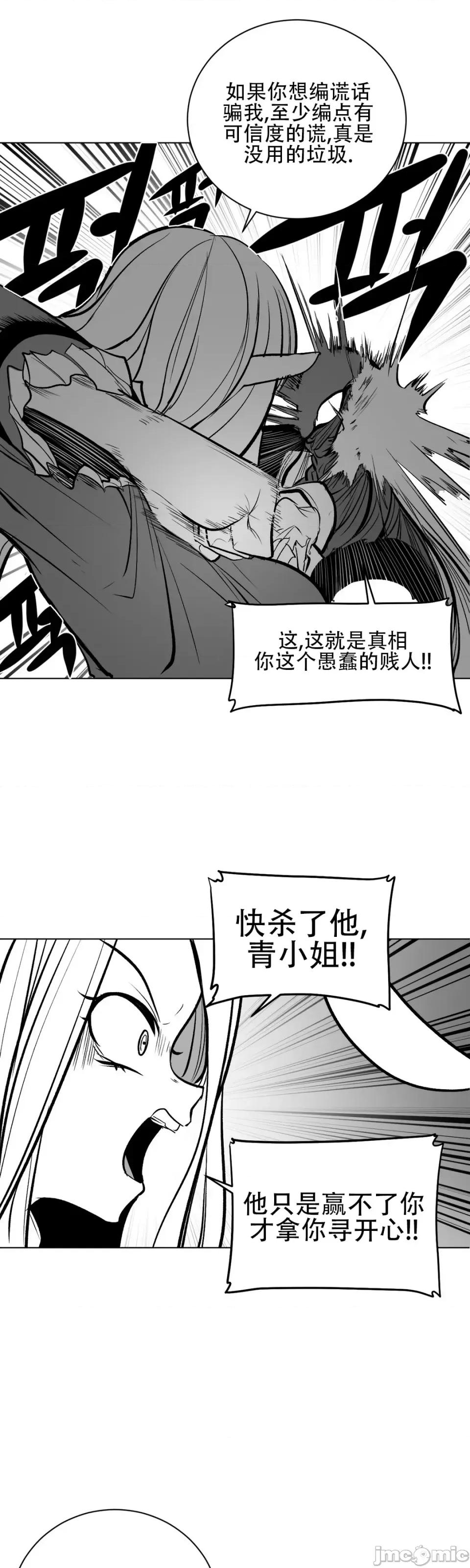 迷宫干 新世界之魔物猎手（薄码重置版）/What Happens Inside the Dungeon第五十七话 第19页