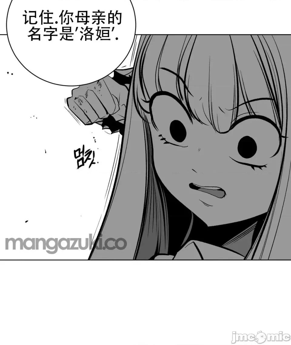 迷宫干 新世界之魔物猎手（薄码重置版）/What Happens Inside the Dungeon第五十七话 第20页