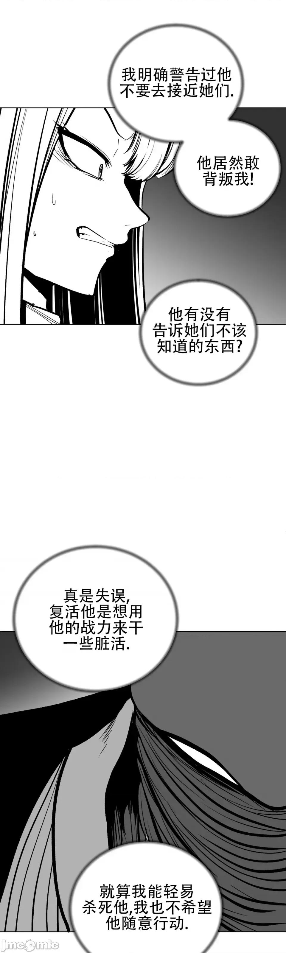 迷宫干 新世界之魔物猎手（薄码重置版）/What Happens Inside the Dungeon第五十七话 第25页