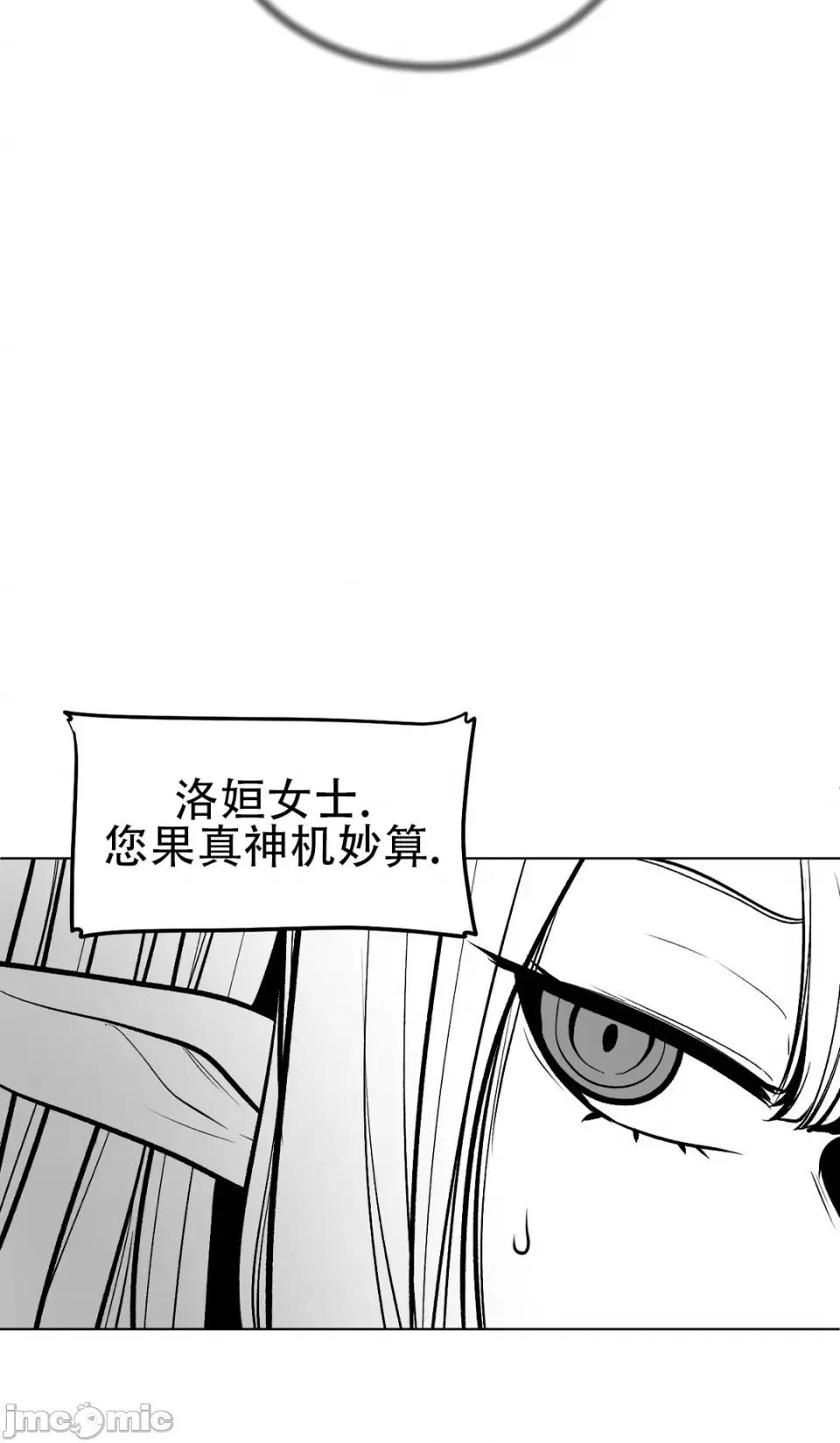 迷宫干 新世界之魔物猎手（薄码重置版）/What Happens Inside the Dungeon第五十七话 第26页