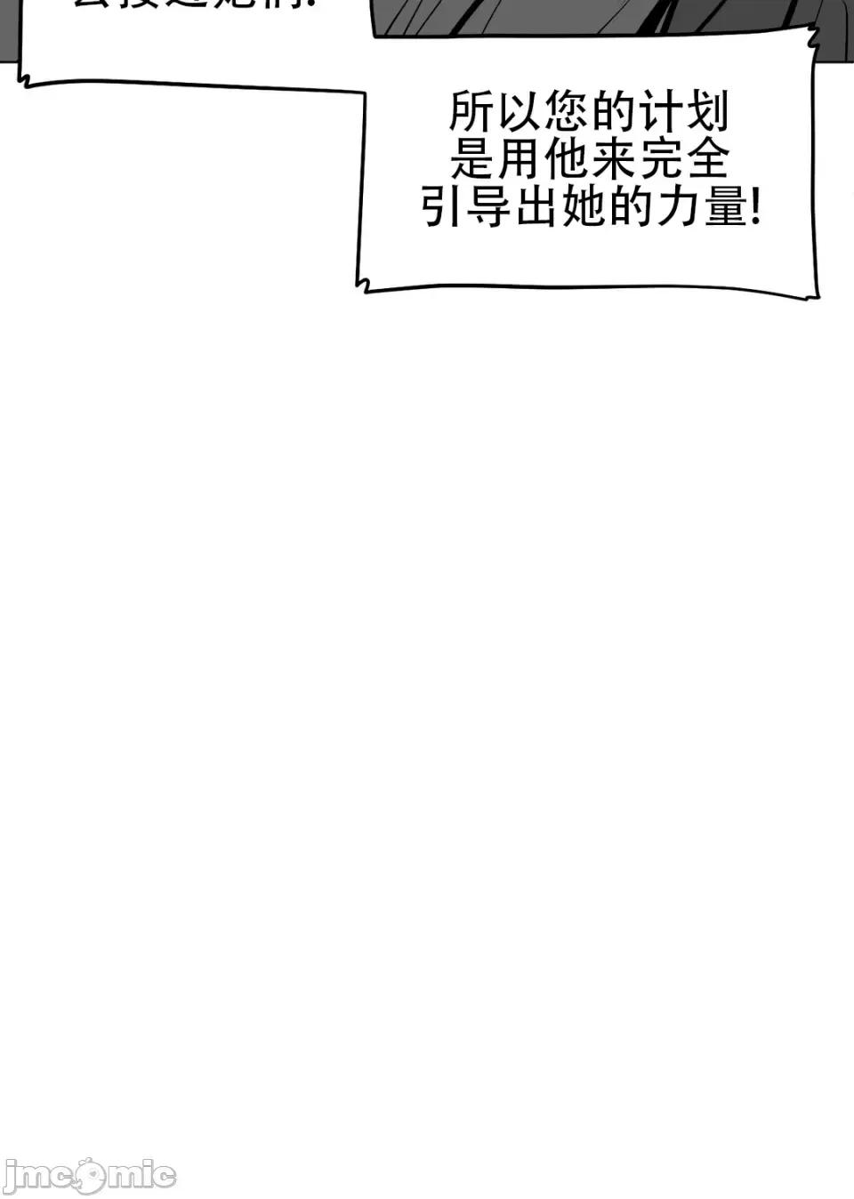 迷宫干 新世界之魔物猎手（薄码重置版）/What Happens Inside the Dungeon第五十七话 第28页