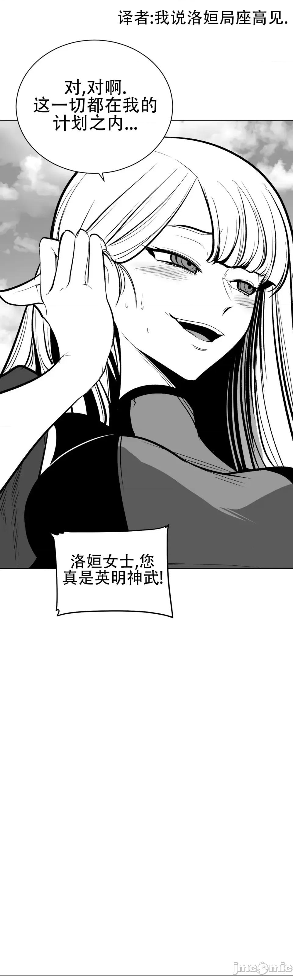 迷宫干 新世界之魔物猎手（薄码重置版）/What Happens Inside the Dungeon第五十七话 第29页