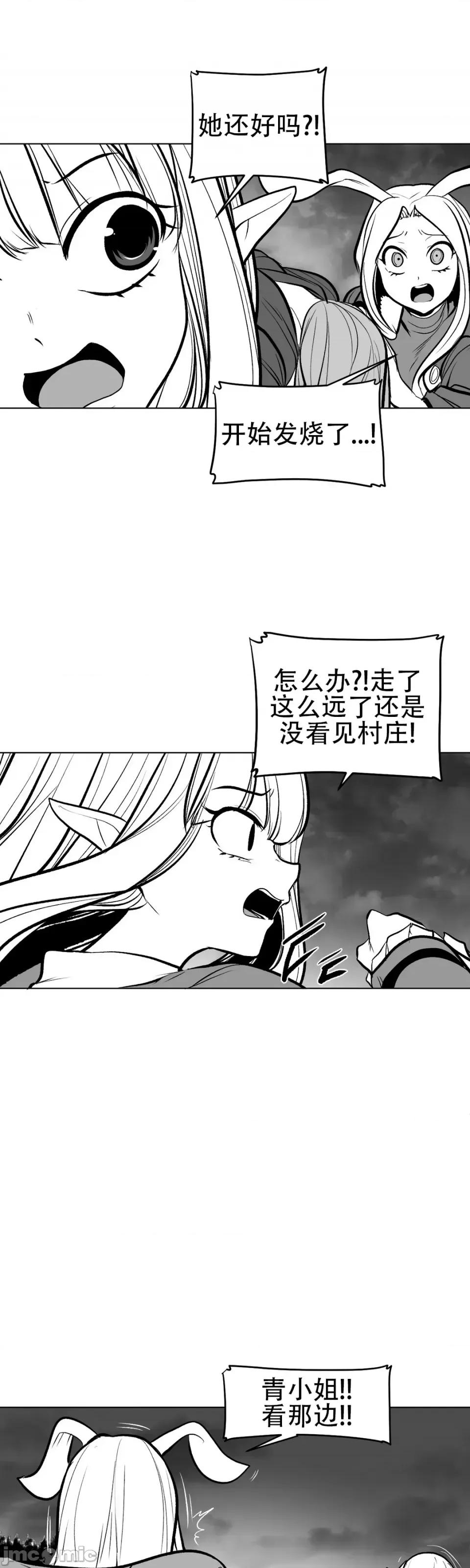 迷宫干 新世界之魔物猎手（薄码重置版）/What Happens Inside the Dungeon第五十七话 第31页