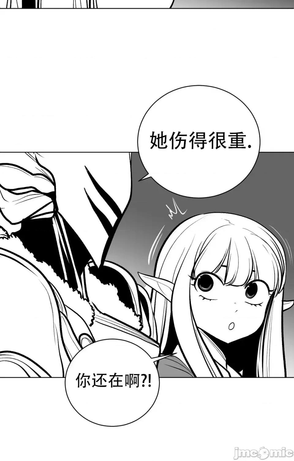 迷宫干 新世界之魔物猎手（薄码重置版）/What Happens Inside the Dungeon第五十七话 第34页