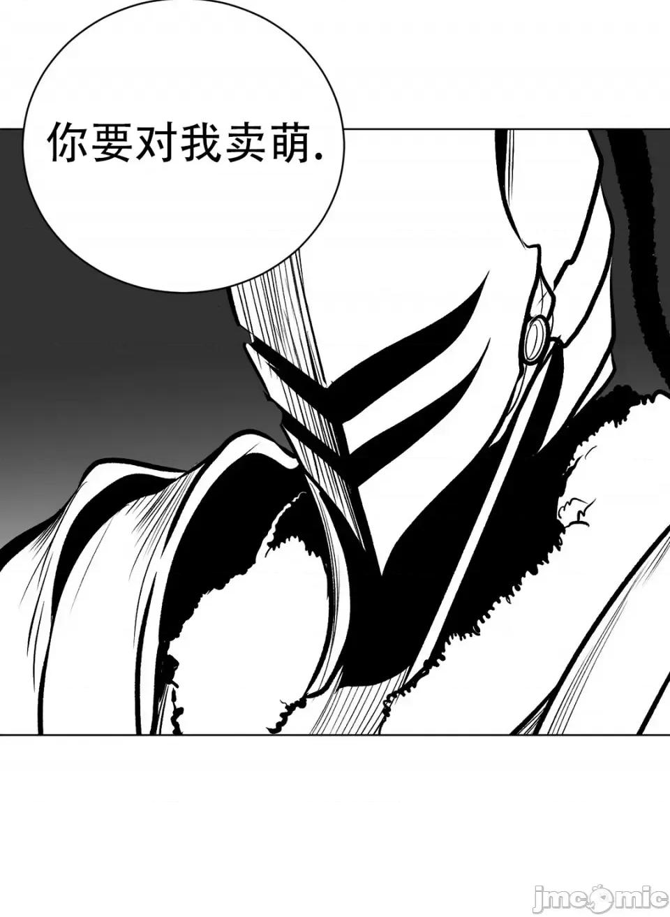 迷宫干 新世界之魔物猎手（薄码重置版）/What Happens Inside the Dungeon第五十七话 第36页