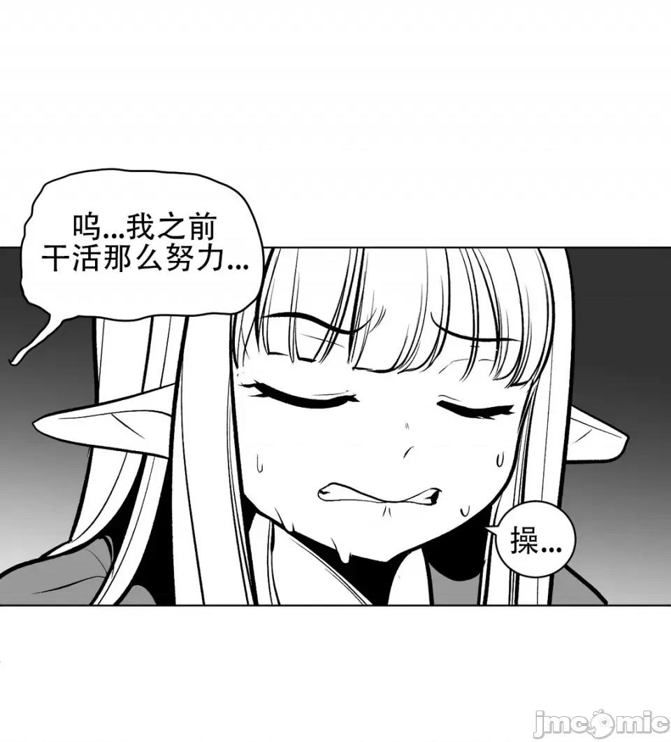 迷宫干 新世界之魔物猎手（薄码重置版）/What Happens Inside the Dungeon第五十七话 第38页