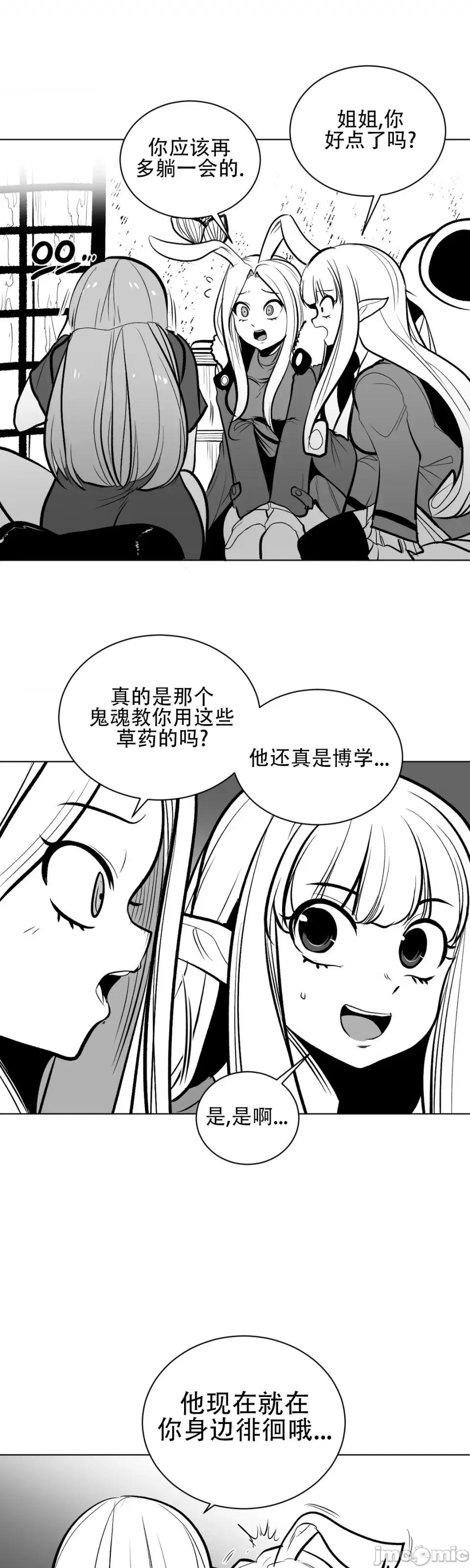 迷宫干 新世界之魔物猎手（薄码重置版）/What Happens Inside the Dungeon第五十七话 第45页