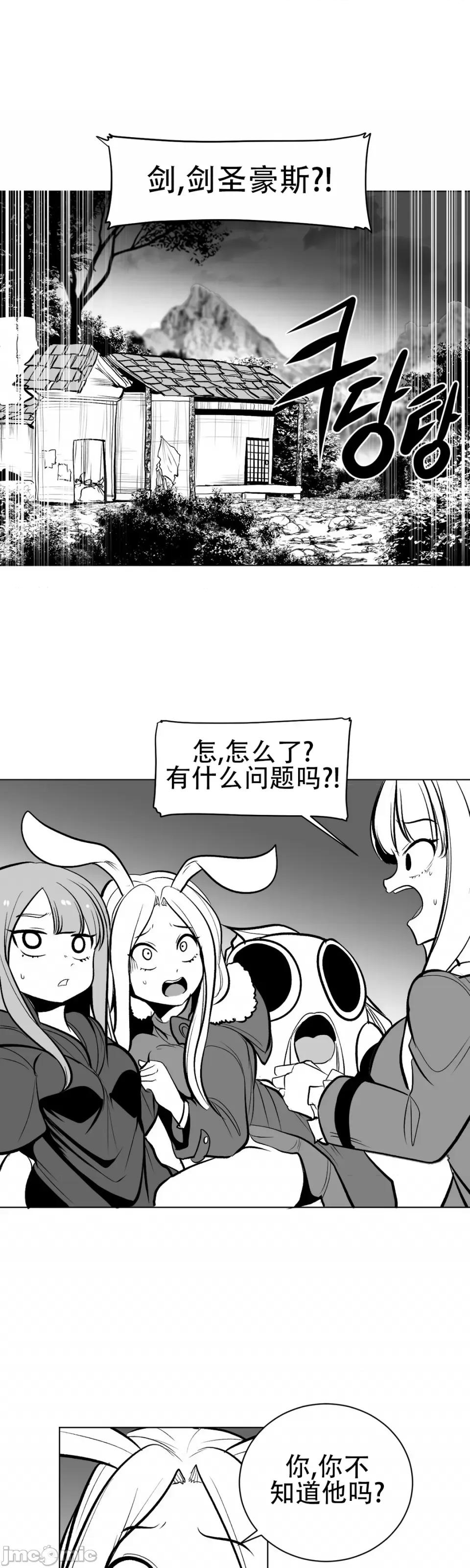 迷宫干 新世界之魔物猎手（薄码重置版）/What Happens Inside the Dungeon第五十八话 第1页