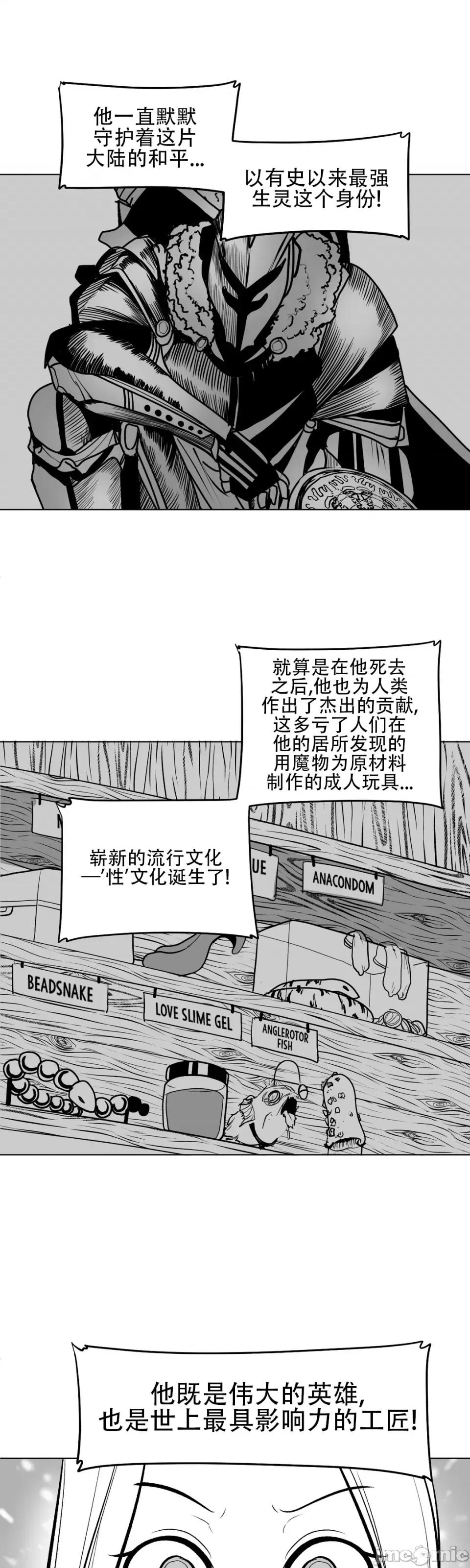 迷宫干 新世界之魔物猎手（薄码重置版）/What Happens Inside the Dungeon第五十八话 第7页