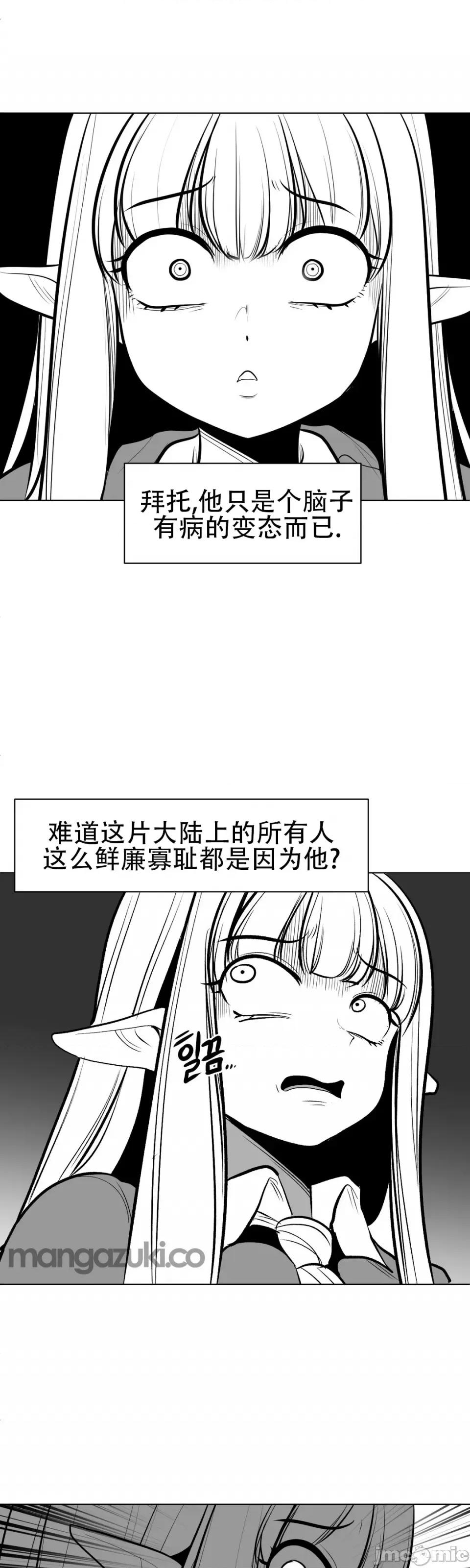 迷宫干 新世界之魔物猎手（薄码重置版）/What Happens Inside the Dungeon第五十八话 第9页