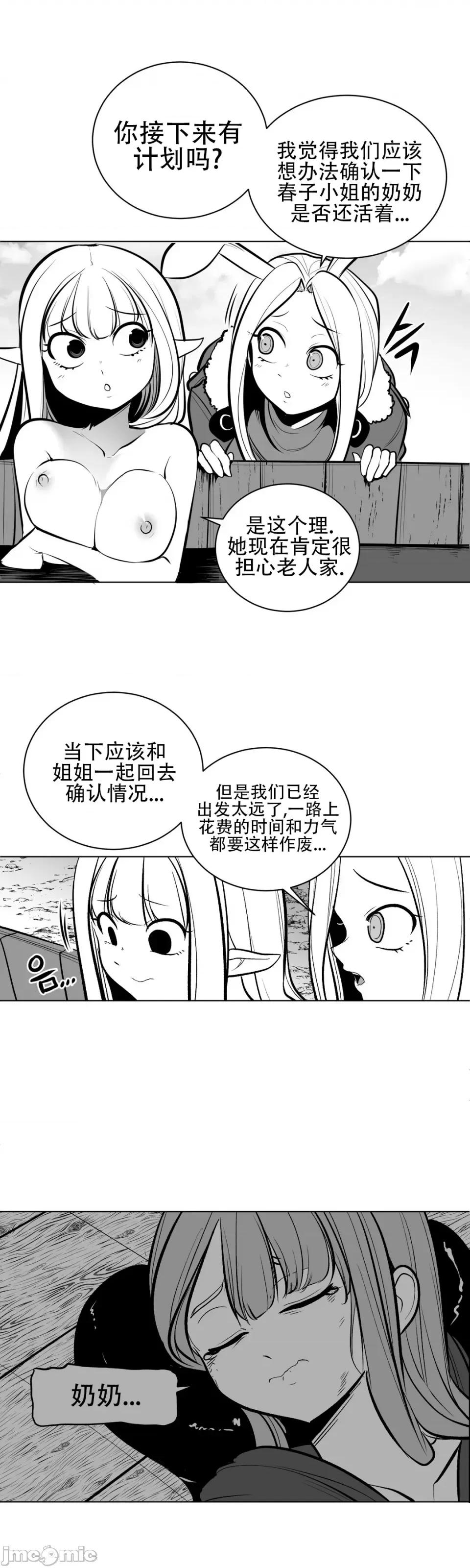 迷宫干 新世界之魔物猎手（薄码重置版）/What Happens Inside the Dungeon第五十八话 第17页