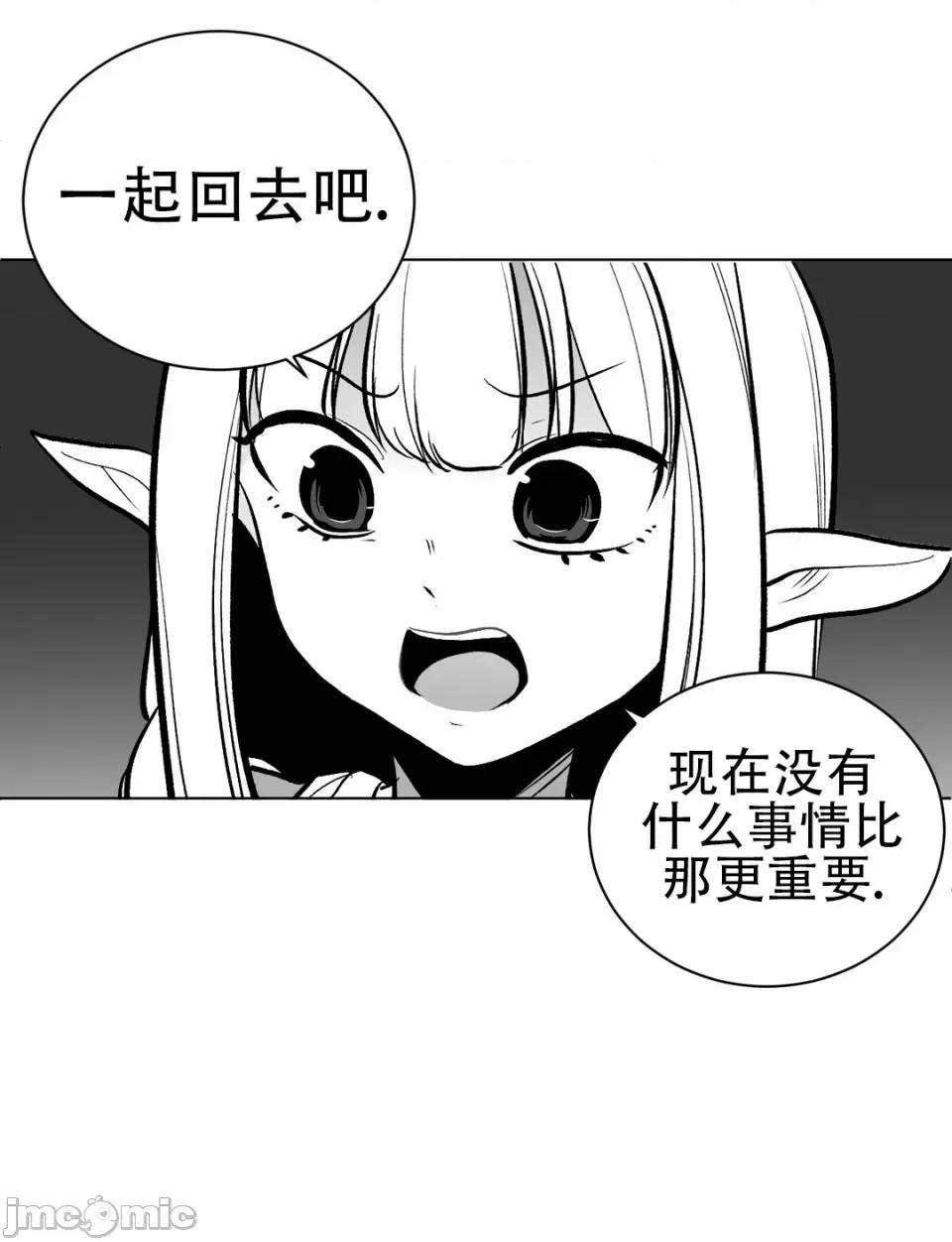 迷宫干 新世界之魔物猎手（薄码重置版）/What Happens Inside the Dungeon第五十八话 第18页