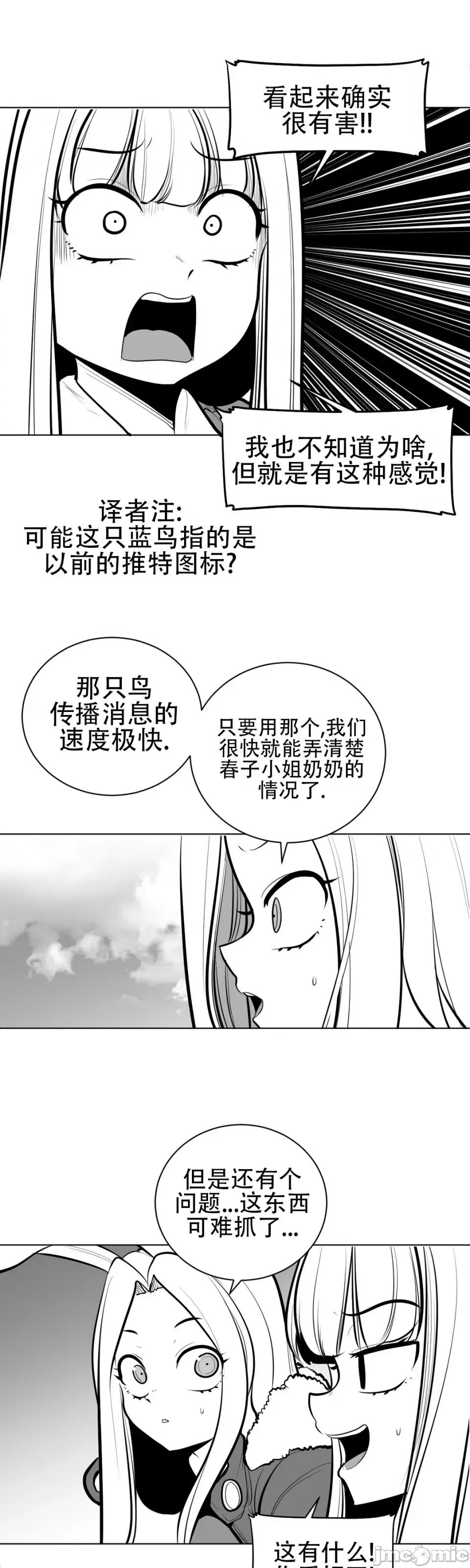 迷宫干 新世界之魔物猎手（薄码重置版）/What Happens Inside the Dungeon第五十八话 第25页