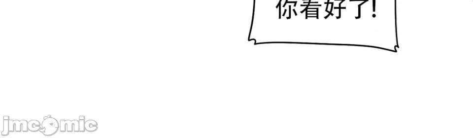 迷宫干 新世界之魔物猎手（薄码重置版）/What Happens Inside the Dungeon第五十八话 第26页