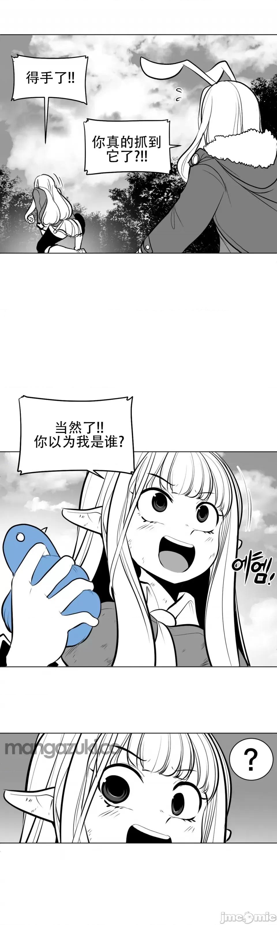 迷宫干 新世界之魔物猎手（薄码重置版）/What Happens Inside the Dungeon第五十八话 第29页