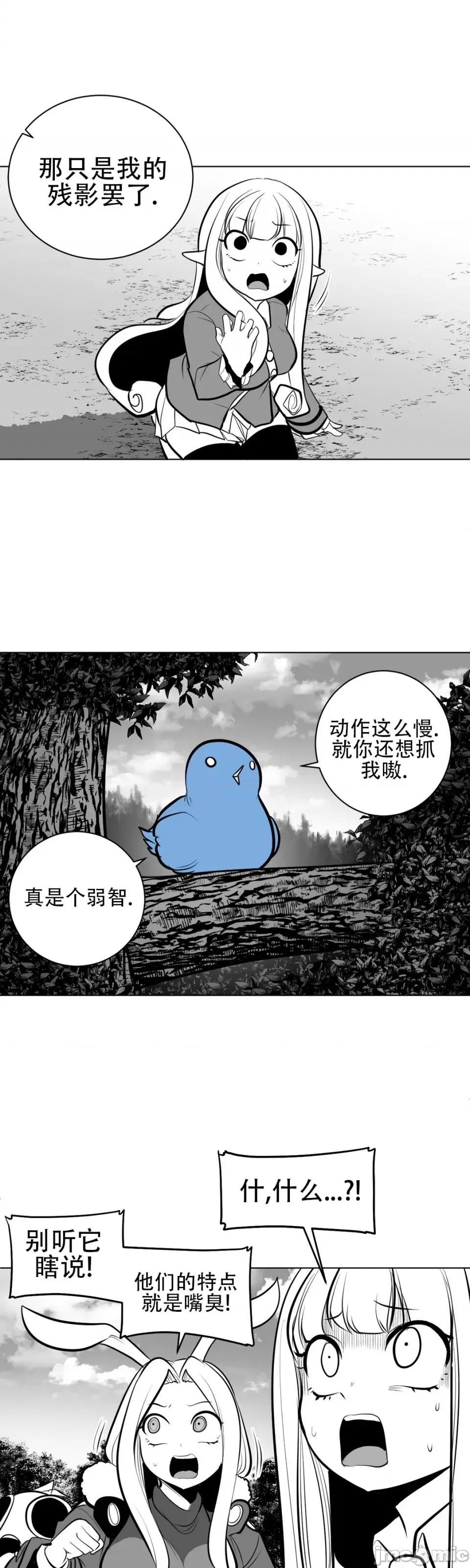 迷宫干 新世界之魔物猎手（薄码重置版）/What Happens Inside the Dungeon第五十八话 第31页