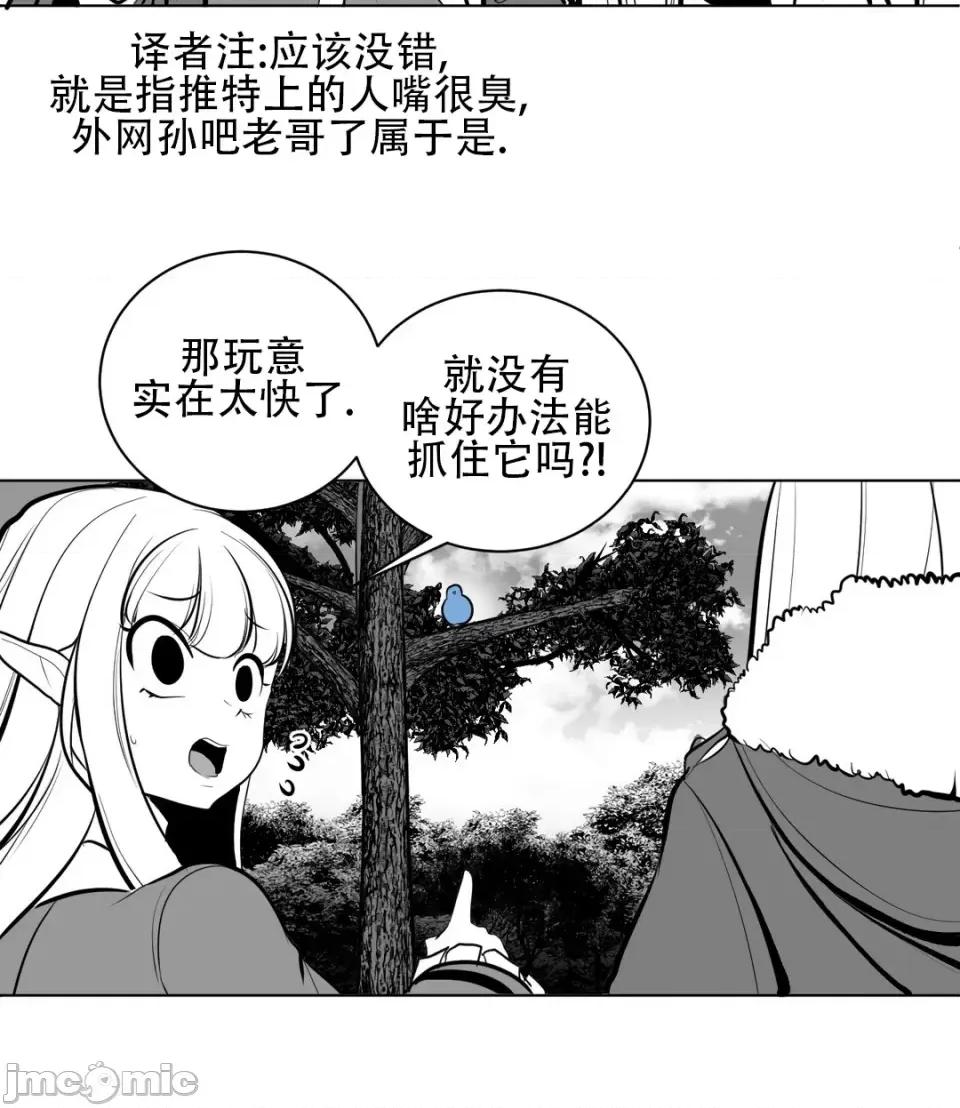 迷宫干 新世界之魔物猎手（薄码重置版）/What Happens Inside the Dungeon第五十八话 第32页