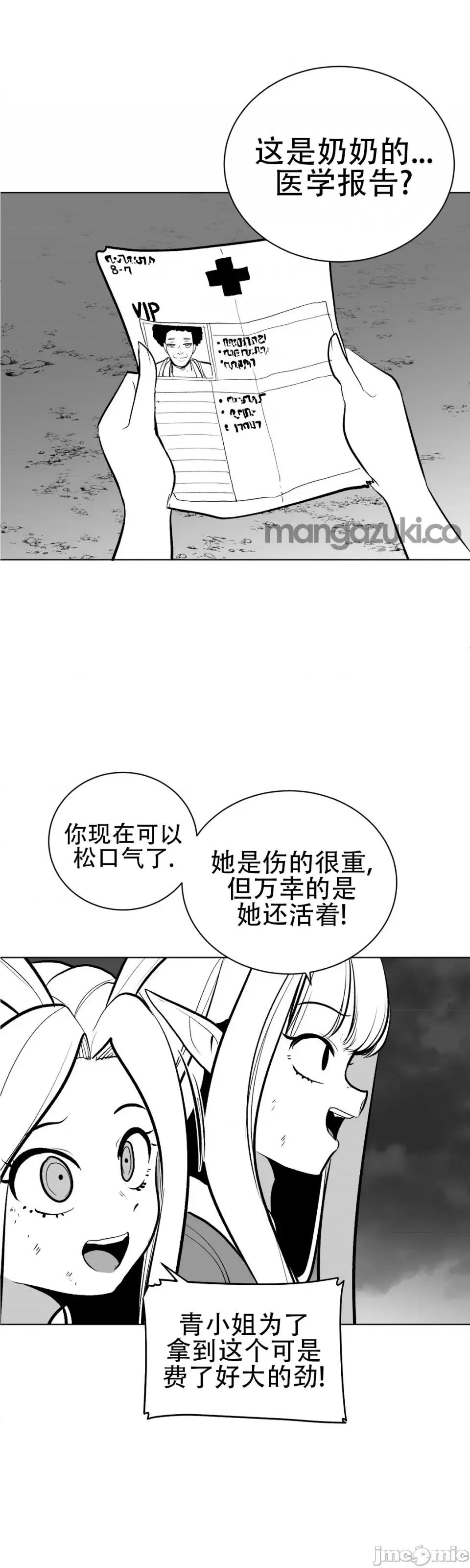 迷宫干 新世界之魔物猎手（薄码重置版）/What Happens Inside the Dungeon第五十八话 第39页
