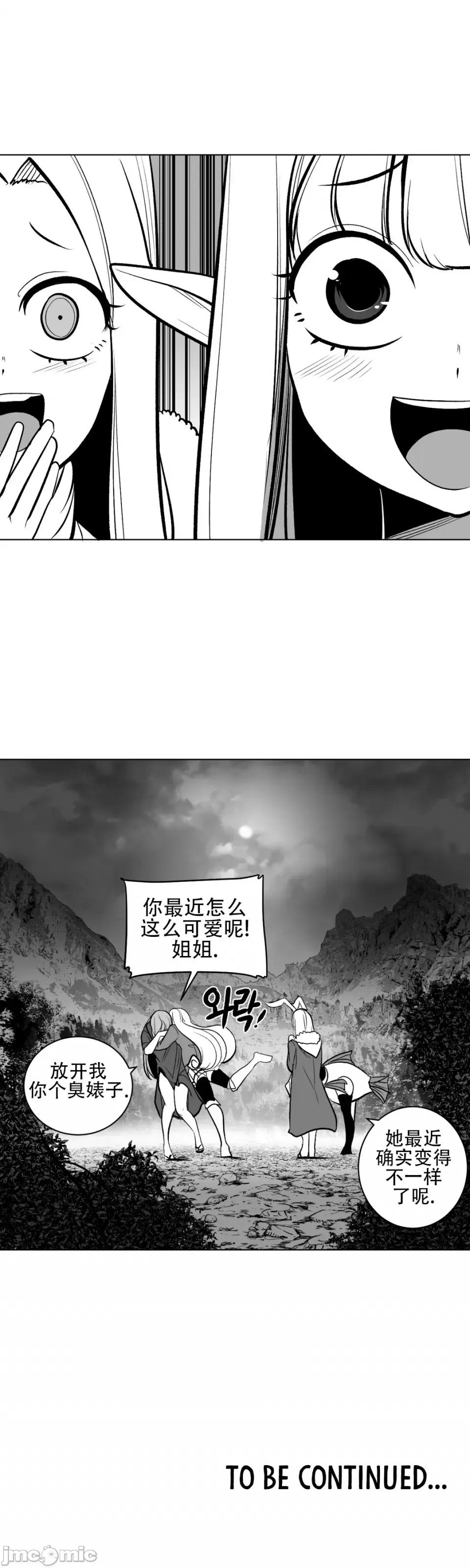 迷宫干 新世界之魔物猎手（薄码重置版）/What Happens Inside the Dungeon第五十八话 第43页