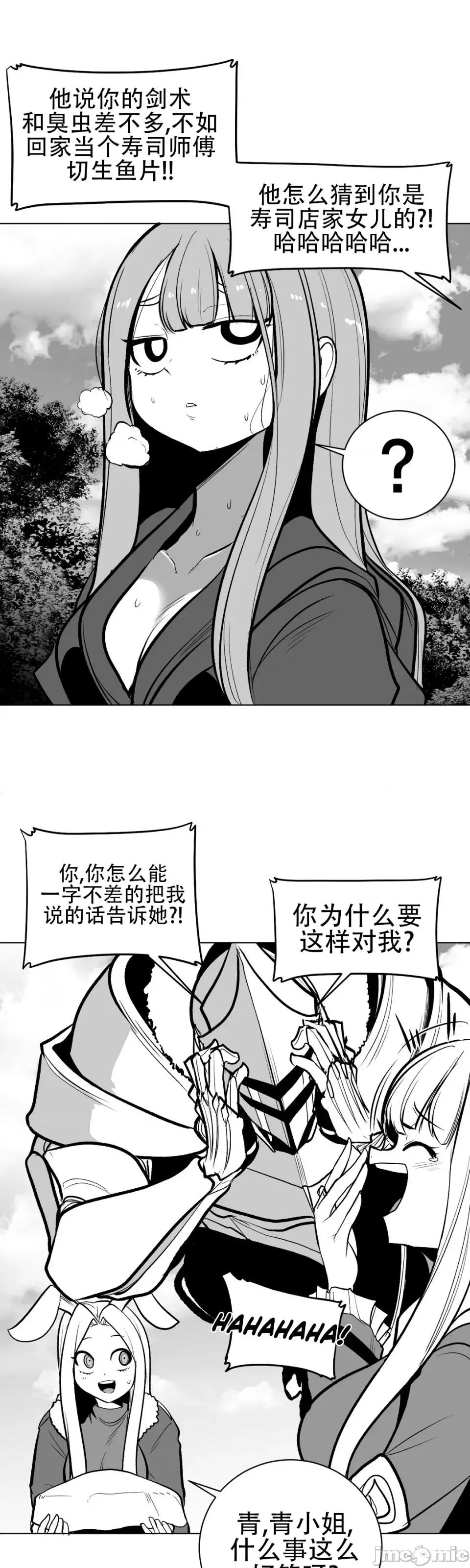 迷宫干 新世界之魔物猎手（薄码重置版）/What Happens Inside the Dungeon第五十九话 第17页