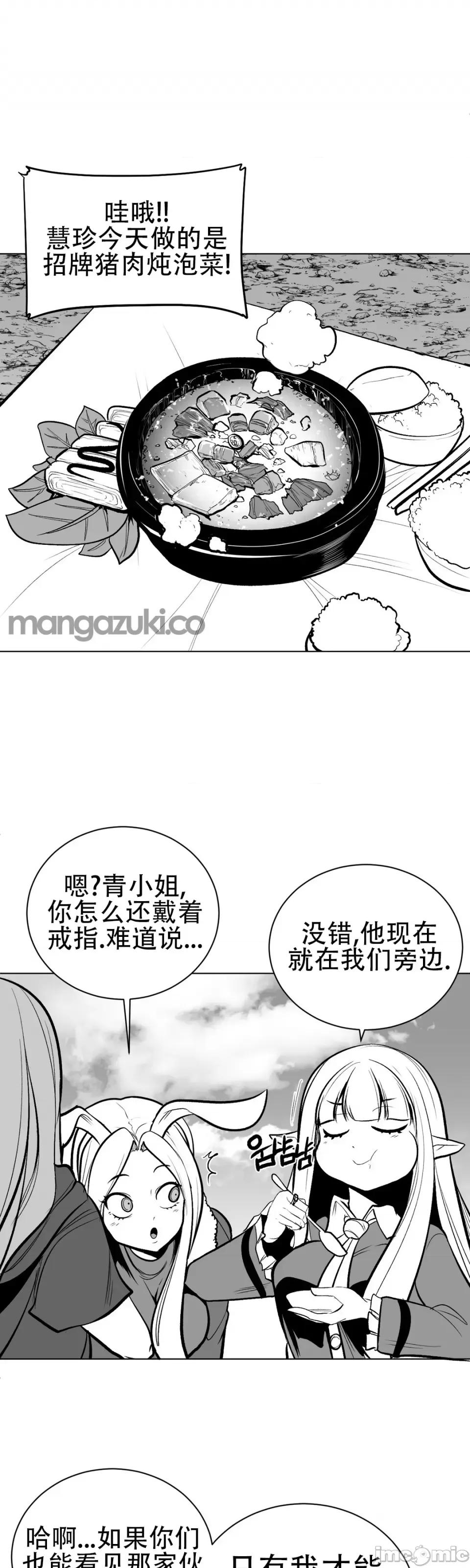 迷宫干 新世界之魔物猎手（薄码重置版）/What Happens Inside the Dungeon第五十九话 第19页