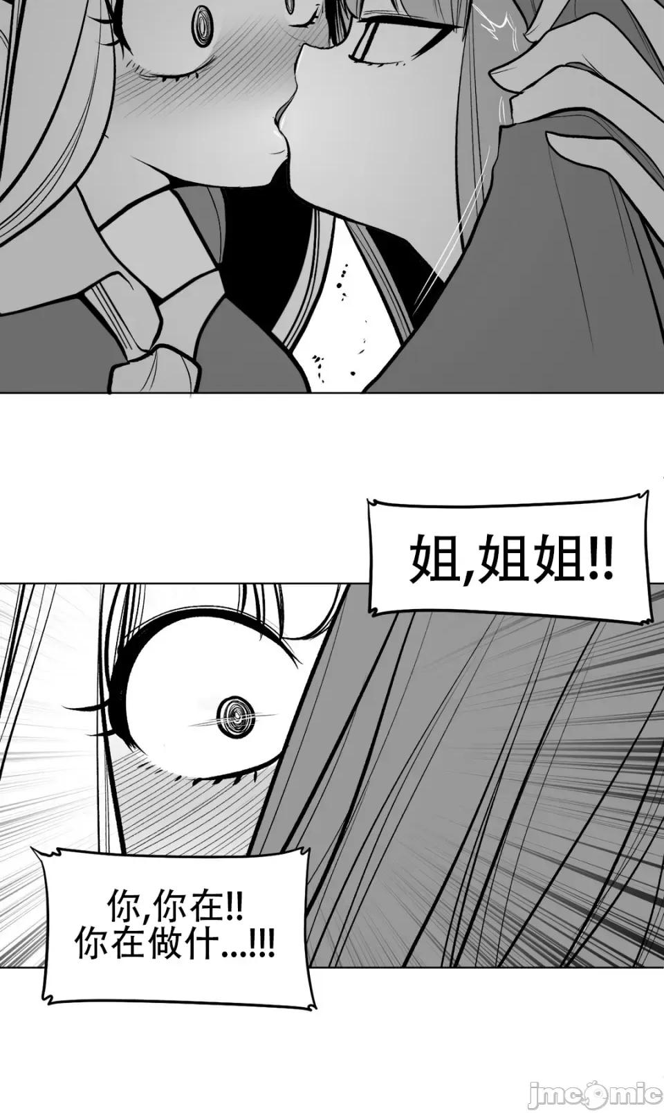 迷宫干 新世界之魔物猎手（薄码重置版）/What Happens Inside the Dungeon第五十九话 第32页
