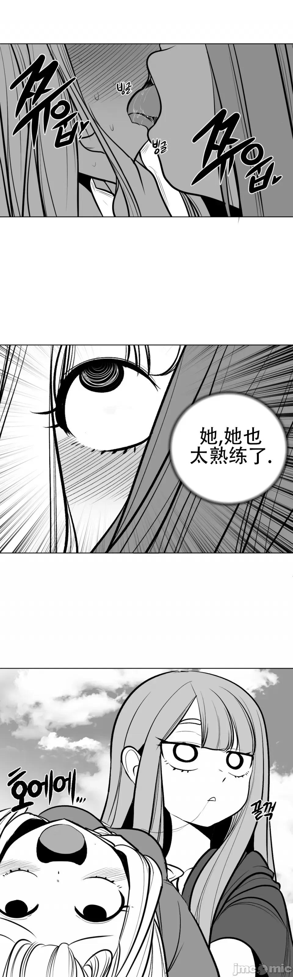 迷宫干 新世界之魔物猎手（薄码重置版）/What Happens Inside the Dungeon第五十九话 第33页