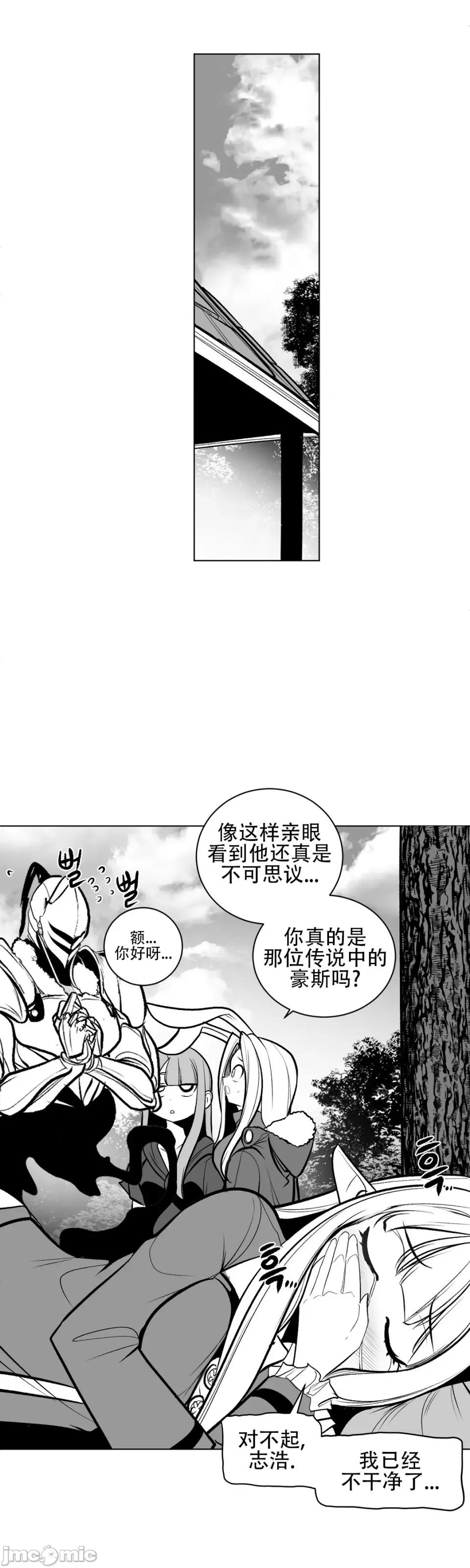 迷宫干 新世界之魔物猎手（薄码重置版）/What Happens Inside the Dungeon第五十九话 第35页