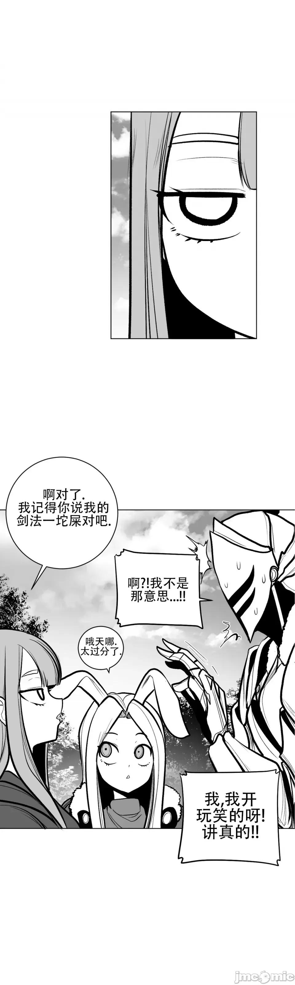 迷宫干 新世界之魔物猎手（薄码重置版）/What Happens Inside the Dungeon第五十九话 第37页