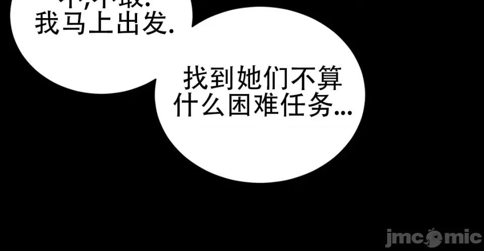 迷宫干 新世界之魔物猎手（薄码重置版）/What Happens Inside the Dungeon第六十话 第2页
