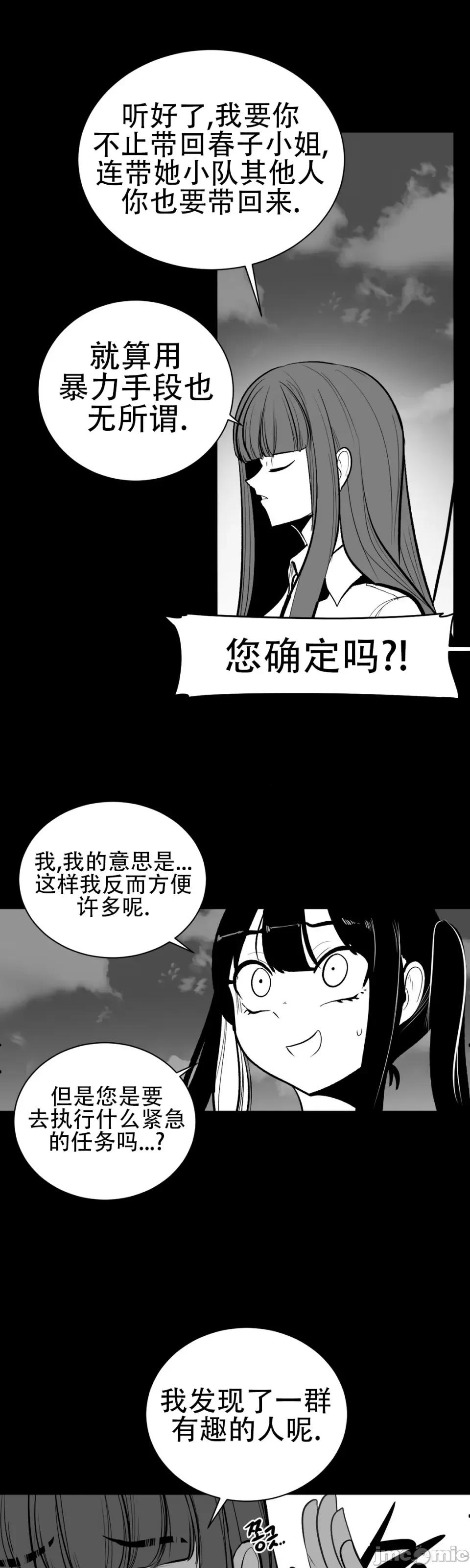 迷宫干 新世界之魔物猎手（薄码重置版）/What Happens Inside the Dungeon第六十话 第3页
