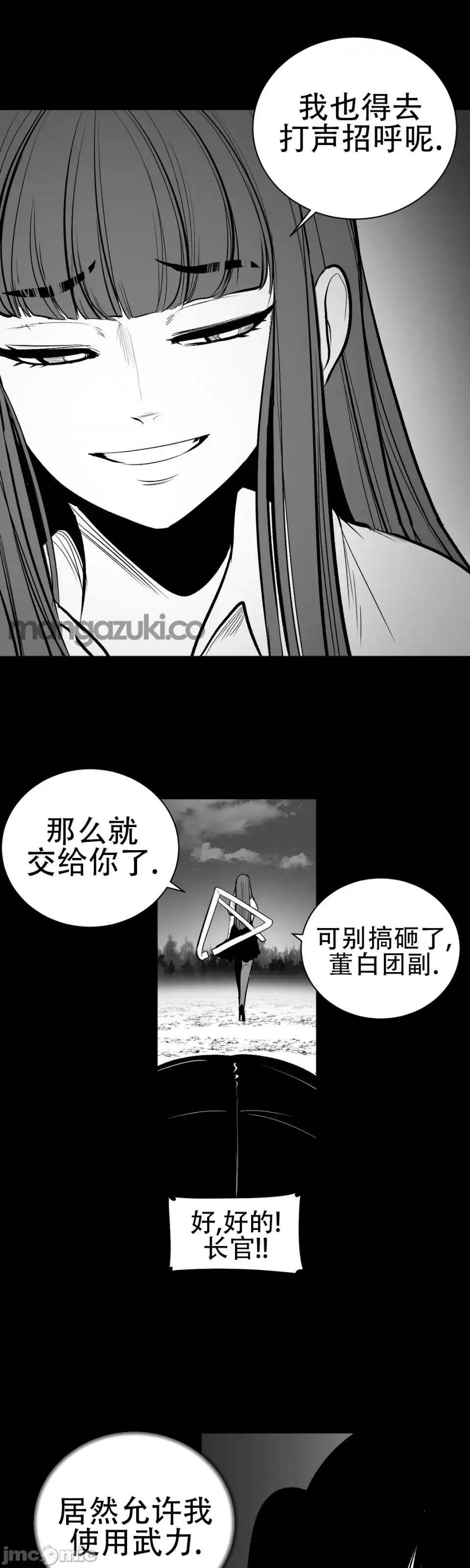 迷宫干 新世界之魔物猎手（薄码重置版）/What Happens Inside the Dungeon第六十话 第7页