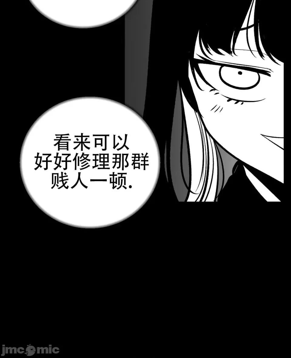 迷宫干 新世界之魔物猎手（薄码重置版）/What Happens Inside the Dungeon第六十话 第8页
