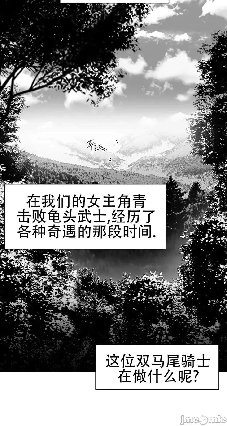 迷宫干 新世界之魔物猎手（薄码重置版）/What Happens Inside the Dungeon第六十话 第10页
