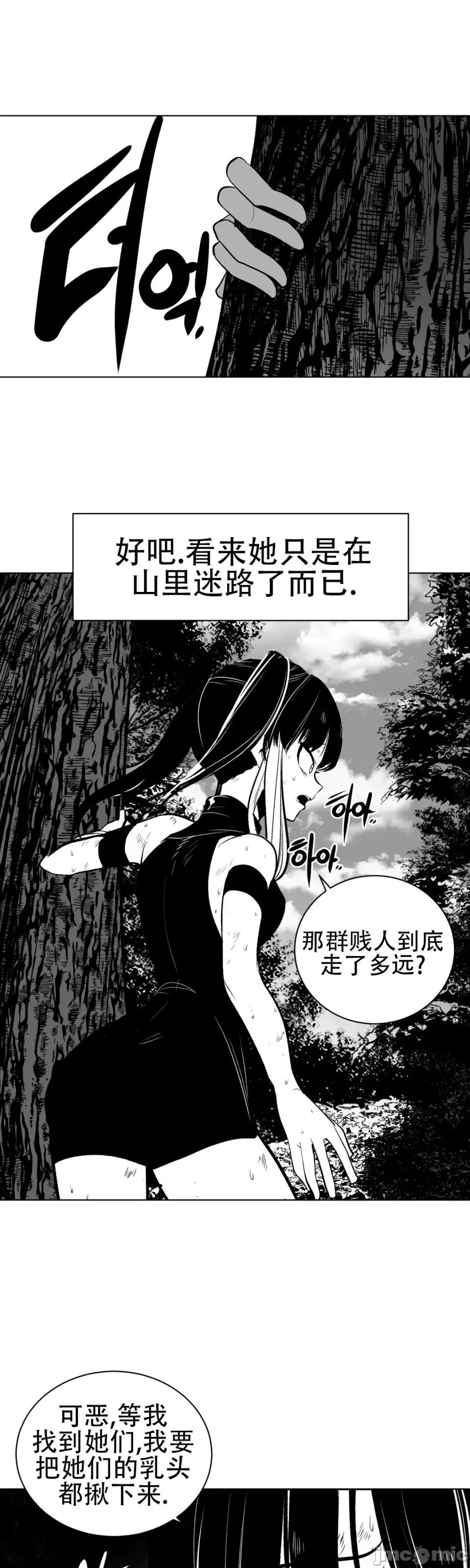 迷宫干 新世界之魔物猎手（薄码重置版）/What Happens Inside the Dungeon第六十话 第11页