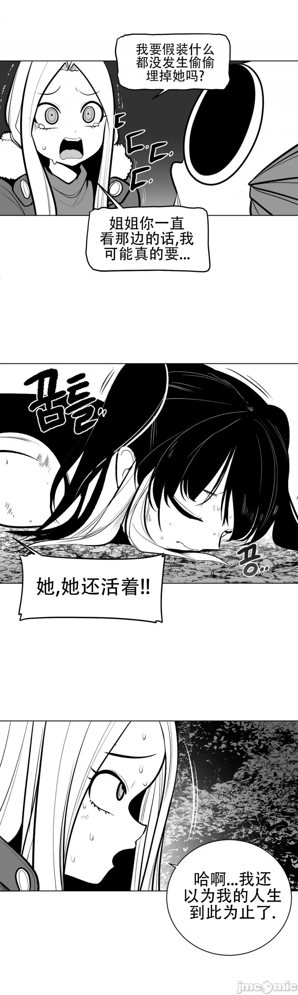 迷宫干 新世界之魔物猎手（薄码重置版）/What Happens Inside the Dungeon第六十话 第15页