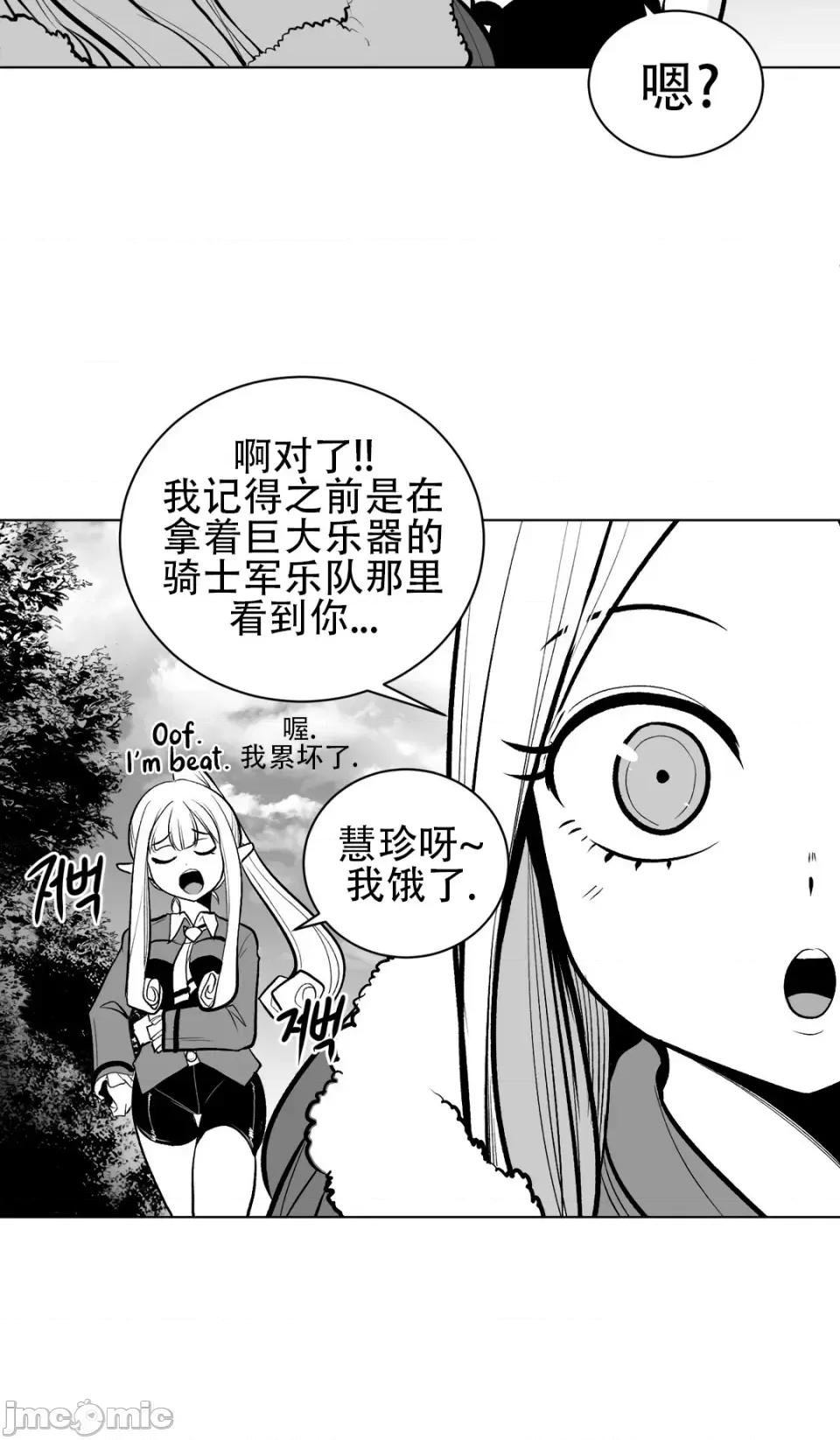 迷宫干 新世界之魔物猎手（薄码重置版）/What Happens Inside the Dungeon第六十话 第18页
