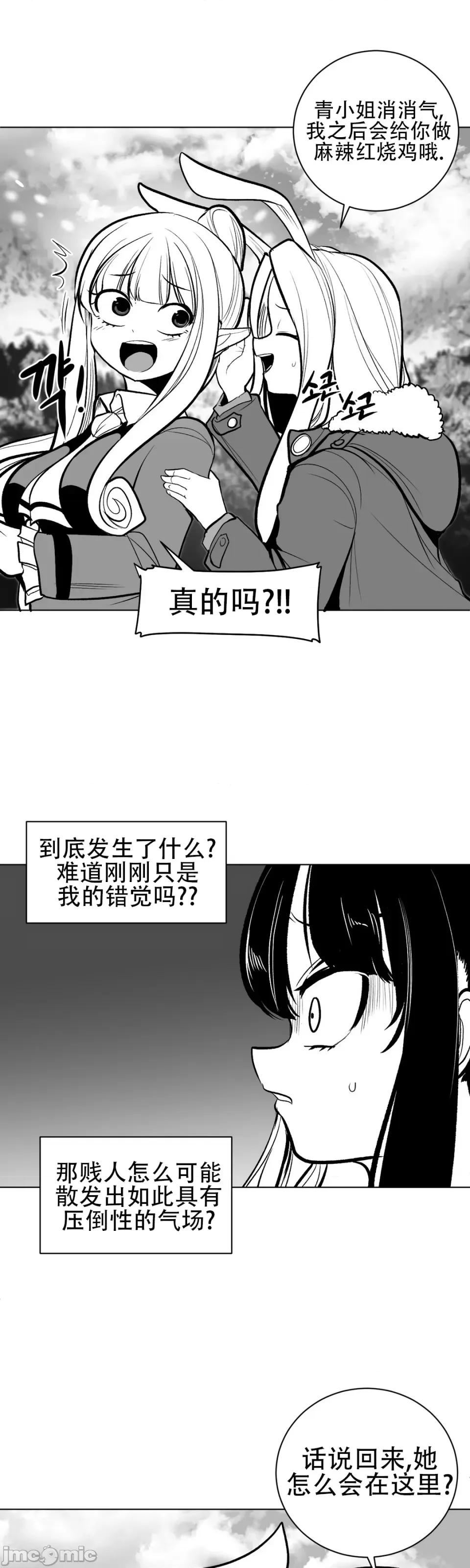 迷宫干 新世界之魔物猎手（薄码重置版）/What Happens Inside the Dungeon第六十话 第23页